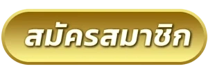 สล็อตยักษ์เขียว888-register